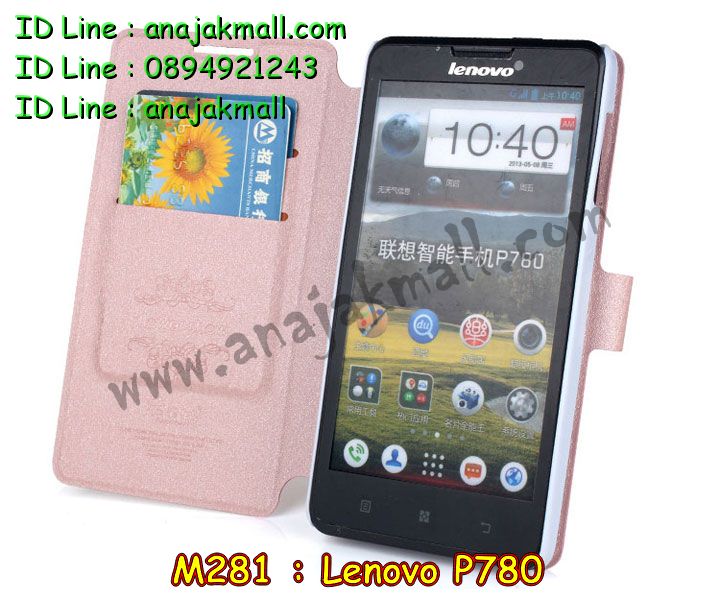 เคส Lenovo p780,เคสสกรีน Lenovo p780,เคสประดับ Lenovo p780,เคสหนัง Lenovo p780,เคสฝาพับ Lenovo p780,รับพิมพ์ลาย 3 มิติ Lenovo p780,ซองหนัง Lenovo p780,รับสกรีนเคส Lenovo p780,เคสพิมพ์ลาย Lenovo p780,เคสไดอารี่เลอโนโว p780,เคสหนังเลอโนโว p780,เคสยางตัวการ์ตูน Lenovo p780,เคสหนังประดับ Lenovo p780,เคสซิลิโคนลายการ์ตูน Lenovo p780,เคสนูน 3 มิติสกรีนลาย Lenovo p780,สกรีนเคสนูน 3 มิติ Lenovo p780,เคสนิ่มลาย 3มิติ Lenovo p780,เคสคริสตัลเลอโนโว p780,สั่งทำลาย Lenovo p780,เคสฝาพับประดับ Lenovo p780,เคสตกแต่งเพชร Lenovo p780,เคสฝาพับประดับเพชร Lenovo p780,เคสแต่งเพชรเลอโนโว p780,เคสยางนิ่มเลอโนโล p780,เคสอลูมิเนียมเลอโนโว p780,เคสยางสกรีนลาย Lenovo p780,สั่งพิมพ์ลายการ์ตูน Lenovo p780,เคสแข็ง 3 มิติ Lenovo p780,เคสยางลาย 3 มิติ Lenovo p780,เคสหูกระต่าย Lenovo p780,เคสทูโทนเลอโนโว p780,กรอบมือถือเลอโนโว p780,เคสแข็งพิมพ์ลาย Lenovo p780,เคสแข็งลายการ์ตูน Lenovo p780,เคสหนังเปิดปิด Lenovo p780,เคสตัวการ์ตูน Lenovo p780,เคสขอบอลูมิเนียม Lenovo p780,เคสปิดหน้า Lenovo p780,เคสแข็งแต่งเพชร Lenovo p780,กรอบอลูมิเนียม Lenovo p780,ซองหนัง Lenovo p780